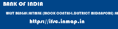 BANK OF INDIA  WEST BENGAL SATMILE (BLOCK CONTAI-I,DISTRICT MIDNAPORE) SATMILE (BLOCK CONTAI-I,DISTRICT MIDNAPORE)   ifsc code